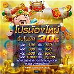 slot สมาชิกใหม่